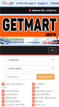Mobile Screenshot of getmart.info