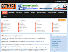 Tablet Screenshot of getmart.info
